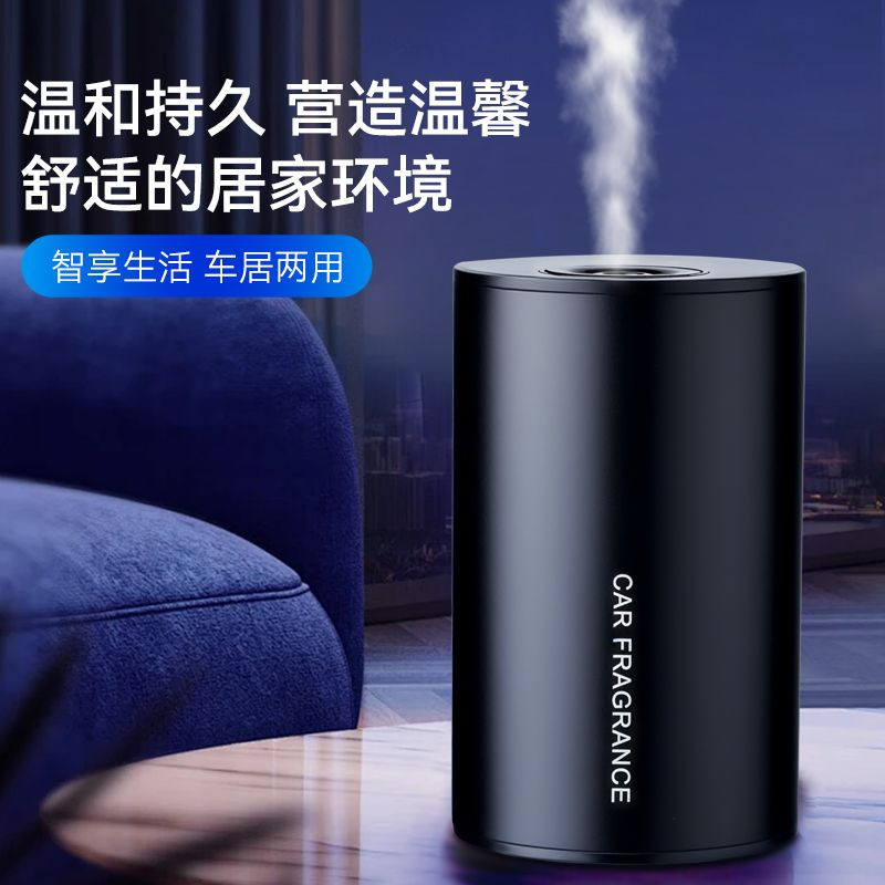Luxury Car - mounted Waterless Aroma Diffusers